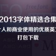word免费下载2010版免费版